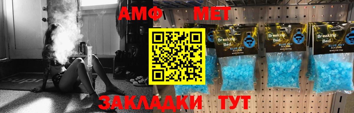 Amphetamine 98% Керчь