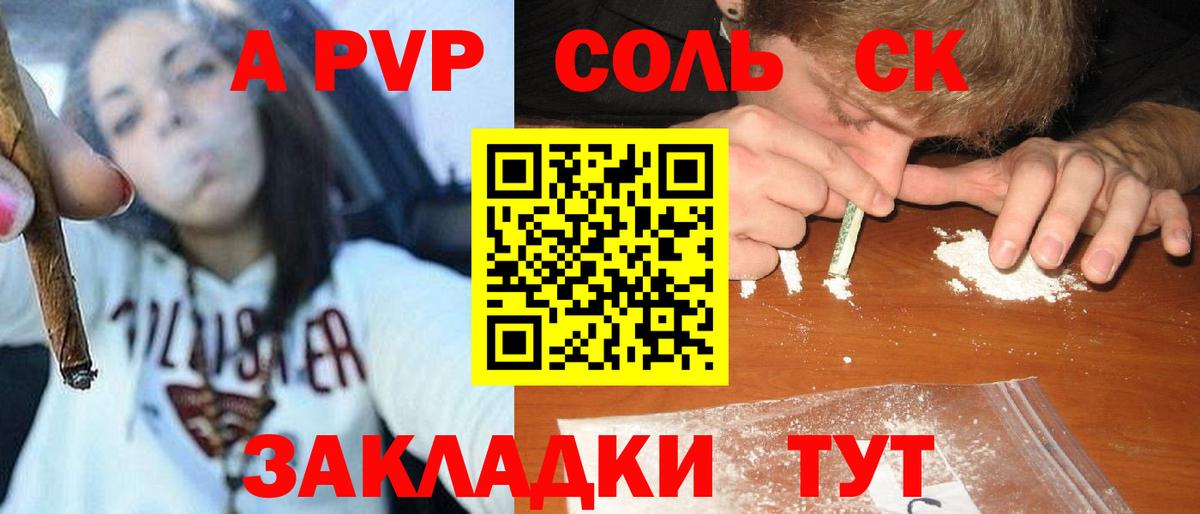 APVP крисы CK Керчь
