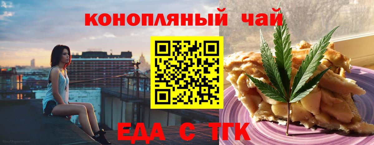 Cannafood конопля Керчь