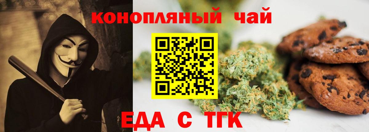 Керчь  Еда ТГК конопля  Вход с VPN 