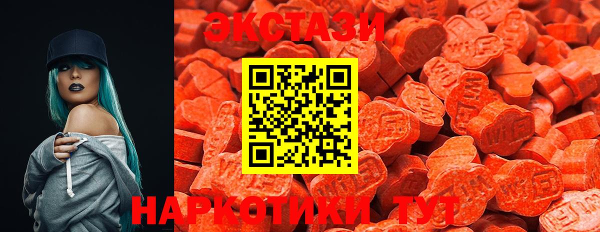 Экстази XTC Керчь