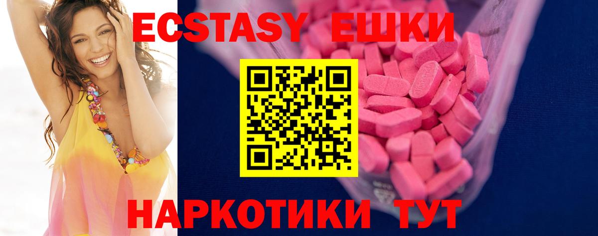 Керчь  Ecstasy  Вход с VPN  kraken сайт  Экстази 280мг 
