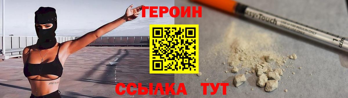 Керчь  Героин белый  Героин  Вход с VPN 