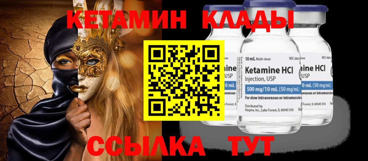 КЕТАМИН ketamine  Вход с VPN  КЕТАМИН ketamine  Керчь 