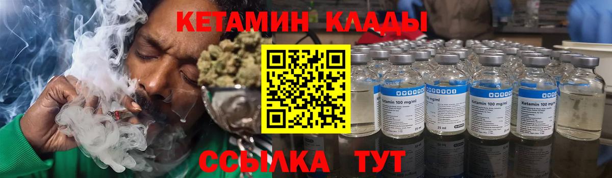Кетамин ketamine Керчь