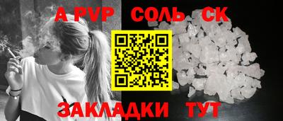 соль ск Краснознаменск