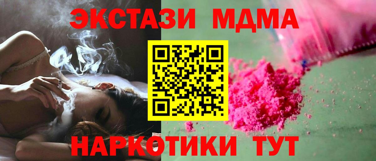 MDMA VHQ  МДМА кристаллы  МДМА  Керчь  Вход с VPN 