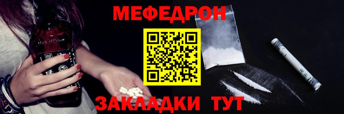 МЕФ мука Керчь