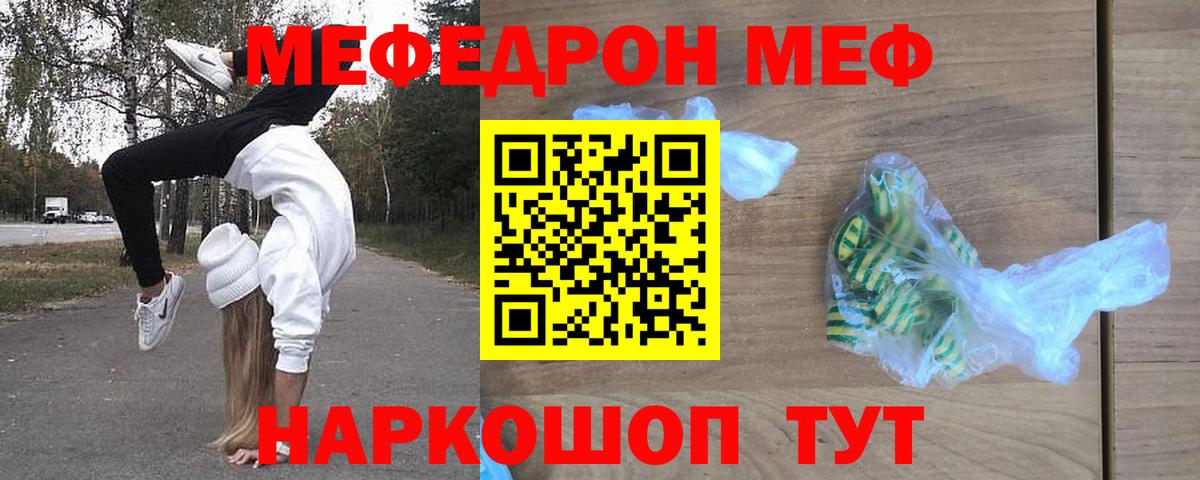 Меф VHQ  Мефедрон мука  Керчь  Вход с VPN 
