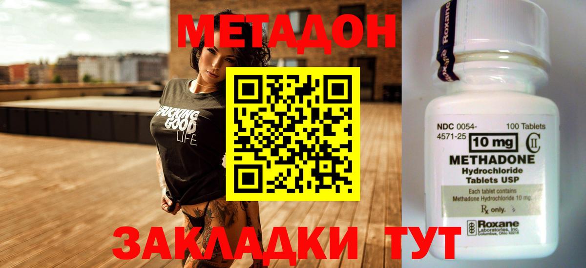 МЕТАДОН VHQ  Метадон VHQ  Вход с VPN  Керчь 