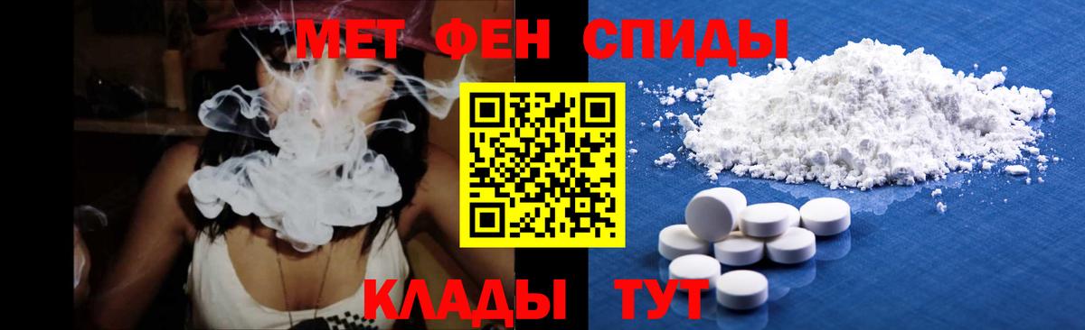 МЕТАМФЕТАМИН кристалл Керчь