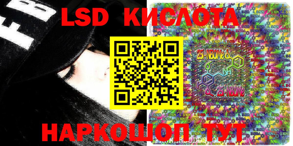 Марки 25I-NBOMe 1,8мг  Марки N-bome  Керчь  Марки 25I-NBOMe 1,8мг  Вход с VPN 