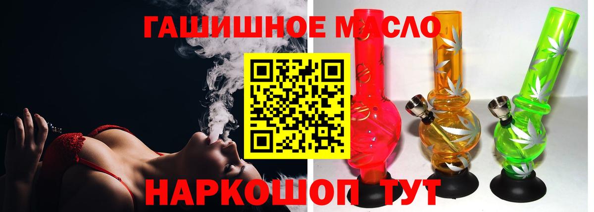 ТГК THC oil  ТГК вейп с тгк  Вход с VPN  Керчь 