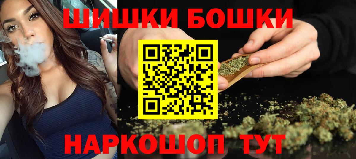 Бошки марихуана AK-47 Керчь